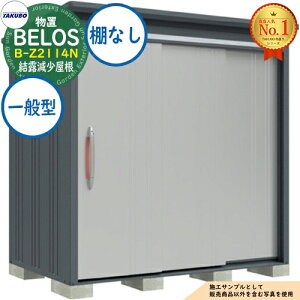 �y���������T�t�zBELOS ���F���X ���E��^���u B-Z2114N ���I�������� �I�Ȃ��^�C�v ��ʌ^ �Ԍ�2130×���s1400×����2163 �^�N�{���u �c�E�H�Ə� TAKUBO �׃��X ���u ���O ���[ ���[�� ���^ ���^ ��^ 