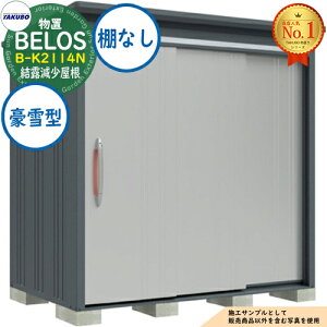 �y���������T�t�zBELOS ���F���X ���E��^���u B-K2114N ���I�������� �I�Ȃ��^�C�v ����^ �Ԍ�2130×���s1400×����2163 �^�N�{���u �c�E�H�Ə� TAKUBO �׃��X ���u ���O ���[ ���[�� ���^ ���^ ��^ 