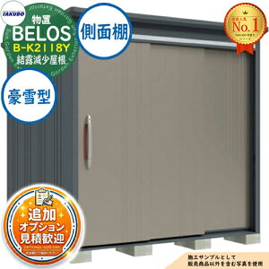 �y���������T�t�zBELOS ���F���X ���E��^���u B-K2118Y ���I�������� ���ʒI�^�C�v ����^ �Ԍ�2130×���s1800×����2161 �^�N�{���u �c�E�H�Ə� TAKUBO �׃��X ���u ���O ���[ ���[�� ���^ ���^ ��^ 