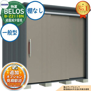 BELOS B-Z2118N