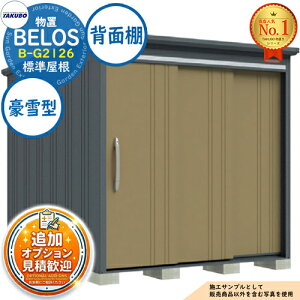 �y���������T�t�zBELOS ���F���X ���E��^���u B-G2126 �W������ �w�ʒI�^�C�v ����^ �Ԍ�2130×���s2600×����2158 �^�N�{���u �c�E�H�Ə� TAKUBO �׃��X ���u ���O ���[ ���[�� ���^ ���^ ��^ ���u