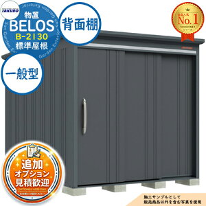 �y���������T�t�zBELOS ���F���X ���E��^���u B-2130 �W������ �w�ʒI�^�C�v ��ʌ^ �Ԍ�2130×���s3000×����2157 �^�N�{���u �c�E�H�Ə� TAKUBO �׃��X ���u ���O ���[ ���[�� ���^ ���^ ��^ ���u��