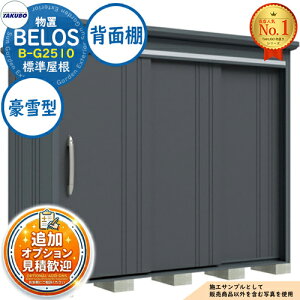 �y���������T�t�zBELOS ���F���X ���E��^���u B-G2510 �W������ �w�ʒI�^�C�v ����^ �Ԍ�2530×���s1000×����2171 �^�N�{���u �c�E�H�Ə� TAKUBO �׃��X ���u ���O ���[ ���[�� ���^ ���^ ��^ ���u