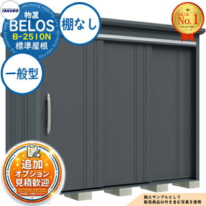 �y���������T�t�zBELOS ���F���X ���E��^���u B-2510N �W������ �I�Ȃ��^�C�v ��ʌ^ �Ԍ�2530×���s1000×����2171 �^�N�{���u �c�E�H�Ə� TAKUBO �׃��X ���u ���O ���[ ���[�� ���^ ���^ ��^ ���u