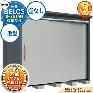 �y���������T�t�zBELOS ���F���X ���E��^���u B-2514N �W������ �I�Ȃ��^�C�v ��ʌ^ �Ԍ�2530×���s1400×����2163 �^�N�{���u �c�E�H�Ə� TAKUBO �׃��X ���u ���O ���[ ���[�� ���^ ���^ ��^ ���u