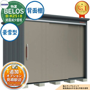 �y���������T�t�zBELOS ���F���X ���E��^���u B-K2518 ���I�������� �w�ʒI�^�C�v ����^ �Ԍ�2530×���s1800×����2161 �^�N�{���u �c�E�H�Ə� TAKUBO �׃��X ���u ���O ���[ ���[�� ���^ ���^ ��^ 