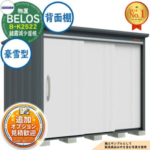 �y���������T�t�zBELOS ���F���X ���E��^���u B-K2522 ���I�������� �w�ʒI�^�C�v ����^ �Ԍ�2530×���s2200×����2159 �^�N�{���u �c�E�H�Ə� TAKUBO �׃��X ���u ���O ���[ ���[�� ���^ ���^ ��^ 