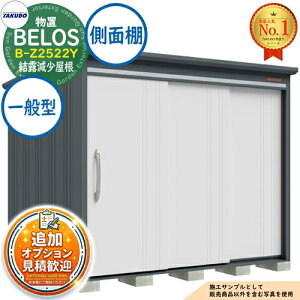 �y���������T�t�zBELOS ���F���X ���E��^���u B-Z2522Y ���I�������� ���ʒI�^�C�v ��ʌ^ �Ԍ�2530×���s2200×����2159 �^�N�{���u �c�E�H�Ə� TAKUBO �׃��X ���u ���O ���[ ���[�� ���^ ���^ ��^ 