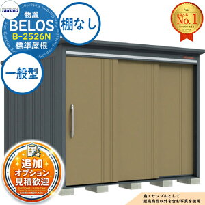 �y���������T�t�zBELOS ���F���X ���E��^���u B-2526N �W������ �I�Ȃ��^�C�v ��ʌ^ �Ԍ�2530×���s2600×����2158 �^�N�{���u �c�E�H�Ə� TAKUBO �׃��X ���u ���O ���[ ���[�� ���^ ���^ ��^ ���u