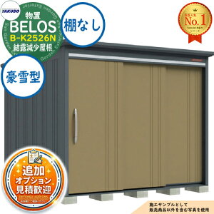 �y���������T�t�zBELOS ���F���X ���E��^���u B-K2526N ���I�������� �I�Ȃ��^�C�v ����^ �Ԍ�2530×���s2600×����2158 �^�N�{���u �c�E�H�Ə� TAKUBO �׃��X ���u ���O ���[ ���[�� ���^ ���^ ��^ 