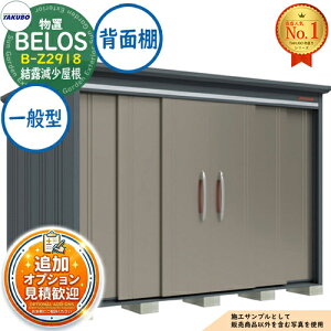 �y���������T�t�zBELOS ���F���X ���E��^���u B-Z2918 ���I�������� �w�ʒI�^�C�v ��ʌ^ �Ԍ�2930×���s1800×����2161 �^�N�{���u �c�E�H�Ə� TAKUBO �׃��X ���u ���O ���[ ���[�� ���^ ���^ ��^ 