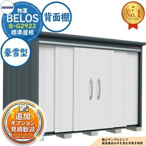 �y���������T�t�zBELOS ���F���X ���E��^���u B-G2922 �W������ �w�ʒI�^�C�v ����^ �Ԍ�2930×���s2200×����2159 �^�N�{���u �c�E�H�Ə� TAKUBO �׃��X ���u ���O ���[ ���[�� ���^ ���^ ��^ ���u