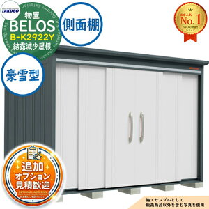 �y���������T�t�zBELOS ���F���X ���E��^���u B-K2922Y ���I�������� ���ʒI�^�C�v ����^ �Ԍ�2930×���s2200×����2159 �^�N�{���u �c�E�H�Ə� TAKUBO �׃��X ���u ���O ���[ ���[�� ���^ ���^ ��^ 