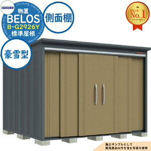�y���������T�t�zBELOS ���F���X ���E��^���u B-G2926Y �W������ ���ʒI�^�C�v ����^ �Ԍ�2930×���s2600×����2158 �^�N�{���u �c�E�H�Ə� TAKUBO �׃��X ���u ���O ���[ ���[�� ���^ ���^ ��^ ���u