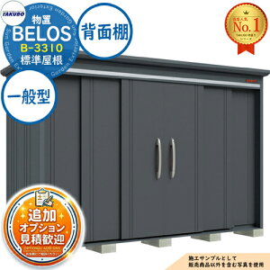�y���������T�t�zBELOS ���F���X ���E��^���u B-3310 �W������ �w�ʒI�^�C�v ��ʌ^ �Ԍ�3330×���s1000×����2171 �^�N�{���u �c�E�H�Ə� TAKUBO �׃��X ���u ���O ���[ ���[�� ���^ ���^ ��^ ���u��