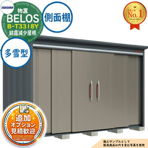 �y���������T�t�zBELOS ���F���X ���E��^���u B-T3318Y ���I�������� ���ʒI�^�C�v ����^ �Ԍ�3330×���s1800×����2161 �^�N�{���u �c�E�H�Ə� TAKUBO �׃��X ���u ���O ���[ ���[�� ���^ ���^ ��^ 