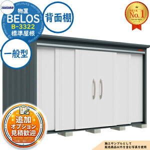 �y���������T�t�zBELOS ���F���X ���E��^���u B-3322 �W������ �w�ʒI�^�C�v ��ʌ^ �Ԍ�3330×���s2200×����2159 �^�N�{���u �c�E�H�Ə� TAKUBO �׃��X ���u ���O ���[ ���[�� ���^ ���^ ��^ ���u��