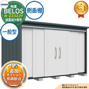 �y���������T�t�zBELOS ���F���X ���E��^���u B-Z3322Y ���I�������� ���ʒI�^�C�v ��ʌ^ �Ԍ�3330×���s2200×����2159 �^�N�{���u �c�E�H�Ə� TAKUBO �׃��X ���u ���O ���[ ���[�� ���^ ���^ ��^ 