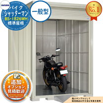 楽天市場】タクボ物置（バイク・自転車用ガレージ｜ガレージ 