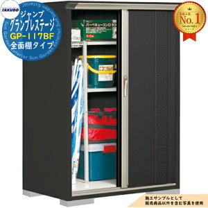 �y���������T�t�z�O�����v���X�e�[�W �W�����v ���^���u GP-117BF �S�ʒI�^�C�v �Ԍ�1120×���s750×����1600 �^�N�{���u �c�E�H�Ə� TAKUBO ���u ���O ���[ ���[�� ���^ ���^ ��^ ���u�� ������� 