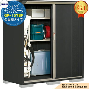 �y���������T�t�z�O�����v���X�e�[�W �W�����v ���^���u GP-157BF �S�ʒI�^�C�v �Ԍ�1488×���s750×����1600 �^�N�{���u �c�E�H�Ə� TAKUBO ���u ���O ���[ ���[�� ���^ ���^ ��^ ���u�� ������� 