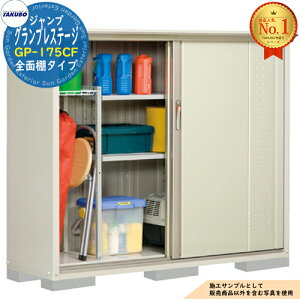 �y���������T�t�z�O�����v���X�e�[�W �W�����v ���^���u GP-175CF �S�ʒI�^�C�v �Ԍ�1695×���s530×����1400 �^�N�{���u �c�E�H�Ə� TAKUBO ���u ���O ���[ ���[�� ���^ ���^ ��^ ���u�� ������� 
