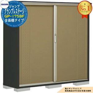 物置き 175 物置」の人気商品一覧 | 安い商品を通販サイトから探す 