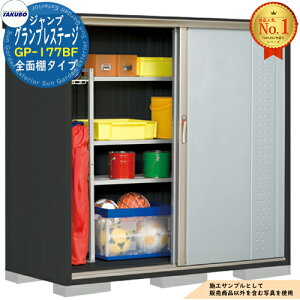 �y���������T�t�z�O�����v���X�e�[�W �W�����v ���^���u GP-177BF �S�ʒI�^�C�v �Ԍ�1695×���s750×����1600 �^�N�{���u �c�E�H�Ə� TAKUBO ���u ���O ���[ ���[�� ���^ ���^ ��^ ���u�� ������� 