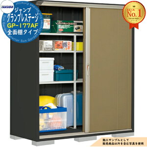 �y���������T�t�z�O�����v���X�e�[�W �W�����v ���^���u GP-177AF �S�ʒI�^�C�v �Ԍ�1695×���s750×����1900 �^�N�{���u �c�E�H�Ə� TAKUBO ���u ���O ���[ ���[�� ���^ ���^ ��^ ���u�� ������� 