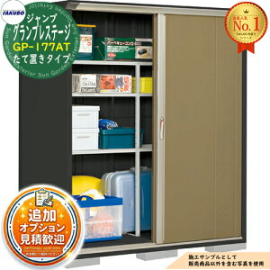 �y���������T�t�z�O�����v���X�e�[�W �W�����v ���^���u GP-177AT ���Ēu���^�C�v �Ԍ�1695×���s750×����1900 �^�N�{���u �c�E�H�Ə� TAKUBO ���u ���O ���[ ���[�� ���^ ���^ ��^ ���u�� �������