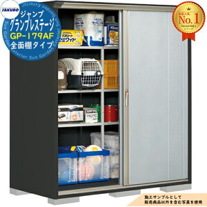 �y���������T�t�z�O�����v���X�e�[�W �W�����v ���^���u GP-179AF �S�ʒI�^�C�v �Ԍ�1695×���s900×����1900 �^�N�{���u �c�E�H�Ə� TAKUBO ���u ���O ���[ ���[�� ���^ ���^ ��^ ���u�� ������� 