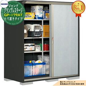 �y���������T�t�z�O�����v���X�e�[�W �W�����v ���^���u GP-179AT ���Ēu���^�C�v �Ԍ�1695×���s900×����1900 �^�N�{���u �c�E�H�Ə� TAKUBO ���u ���O ���[ ���[�� ���^ ���^ ��^ ���u�� �������