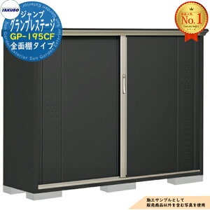 �y���������T�t�z�O�����v���X�e�[�W �W�����v ���^���u GP-195CF �S�ʒI�^�C�v �Ԍ�1879×���s530×����1400 �^�N�{���u �c�E�H�Ə� TAKUBO ���u ���O ���[ ���[�� ���^ ���^ ��^ ���u�� ������� 