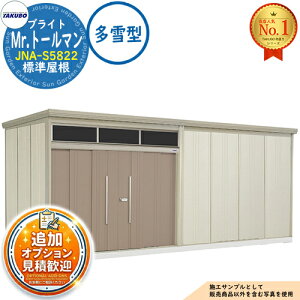 �y���������T�t�zMr.�g�[���}�� �u���C�g �̌����t�����u ���E��^���u JNA-S5822 �W������ ����^ �Ԍ�5815×���s2290×����2570 �^�N�{���u �c�E�H�Ə� TAKUBO ���u ���O ���[ ���[�� ���^ ���^ ��^ 