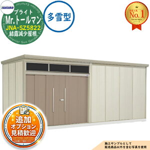 �y���������T�t�zMr.�g�[���}�� �u���C�g �̌����t�����u ���E��^���u JNA-SZ5822 ���I�������� ����^ �Ԍ�5815×���s2290×����2570 �^�N�{���u �c�E�H�Ə� TAKUBO ���u ���O ���[ ���[�� ���^ ���^ 