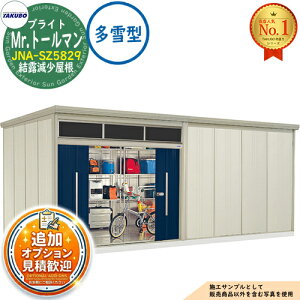 �y���������T�t�zMr.�g�[���}�� �u���C�g �̌����t�����u ���E��^���u JNA-SZ5829 ���I�������� ����^ �Ԍ�5815×���s2990×����2570 �^�N�{���u �c�E�H�Ə� TAKUBO ���u ���O ���[ ���[�� ���^ ���^ 