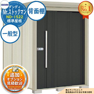 �y���������T�t�zMr.�X�g�b�N�}�� �_���f�B ���E��^���u ND-1522 �W������ �w�ʒI�^�C�v ��ʌ^ �Ԍ�1500×���s2290×����2110 �^�N�{���u �c�E�H�Ə� TAKUBO ���u ���O ���[ ���[�� ���^ ���^ ��^ 