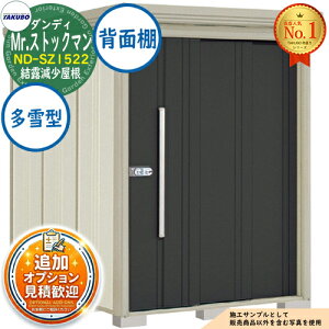 �y���������T�t�zMr.�X�g�b�N�}�� �_���f�B ���E��^���u ND-SZ1522 ���I�������� �w�ʒI�^�C�v ����^ �Ԍ�1500×���s2290×����2110 �^�N�{���u �c�E�H�Ə� TAKUBO ���u ���O ���[ ���[�� ���^ ���^ 