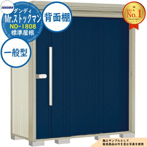 �y���������T�t�zMr.�X�g�b�N�}�� �_���f�B ���E��^���u ND-1808 �W������ �w�ʒI�^�C�v ��ʌ^ �Ԍ�1832×���s890×����2110 �^�N�{���u �c�E�H�Ə� TAKUBO ���u ���O ���[ ���[�� ���^ ���^ ��^ ��