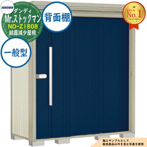 �y���������T�t�zMr.�X�g�b�N�}�� �_���f�B ���E��^���u ND-Z1808 ���I�������� �w�ʒI�^�C�v ��ʌ^ �Ԍ�1832×���s890×����2110 �^�N�{���u �c�E�H�Ə� TAKUBO ���u ���O ���[ ���[�� ���^ ���^ ��