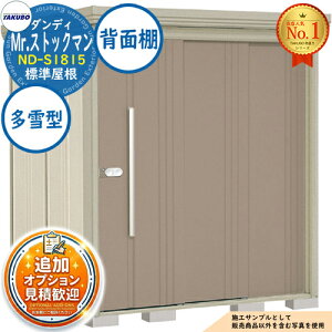 �y���������T�t�zMr.�X�g�b�N�}�� �_���f�B ���E��^���u ND-S1815 �W������ �w�ʒI�^�C�v ����^ �Ԍ�1832×���s1590×����2110 �^�N�{���u �c�E�H�Ə� TAKUBO ���u ���O ���[ ���[�� ���^ ���^ ��^ 