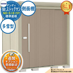 �y���������T�t�zMr.�X�g�b�N�}�� �_���f�B ���E��^���u ND-S1815Y �W������ ���ʒI�^�C�v ����^ �Ԍ�1832×���s1590×����2110 �^�N�{���u �c�E�H�Ə� TAKUBO ���u ���O ���[ ���[�� ���^ ���^ ��^ 