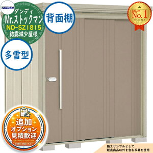 �y���������T�t�zMr.�X�g�b�N�}�� �_���f�B ���E��^���u ND-SZ1815 ���I�������� �w�ʒI�^�C�v ����^ �Ԍ�1832×���s1590×����2110 �^�N�{���u �c�E�H�Ə� TAKUBO ���u ���O ���[ ���[�� ���^ ���^ 