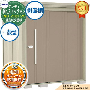 �y���������T�t�zMr.�X�g�b�N�}�� �_���f�B ���E��^���u ND-Z1815Y ���I�������� ���ʒI�^�C�v ��ʌ^ �Ԍ�1832×���s1590×����2110 �^�N�{���u �c�E�H�Ə� TAKUBO ���u ���O ���[ ���[�� ���^ ���^ 