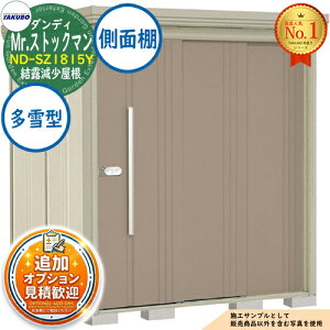 �y���������T�t�zMr.�X�g�b�N�}�� �_���f�B ���E��^���u ND-SZ1815Y ���I�������� ���ʒI�^�C�v ����^ �Ԍ�1832×���s1590×����2110 �^�N�{���u �c�E�H�Ə� TAKUBO ���u ���O ���[ ���[�� ���^ ���^ 