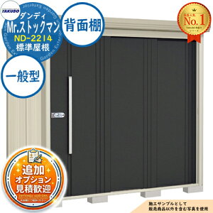 �y���������T�t�zMr.�X�g�b�N�}�� �_���f�B ���E��^���u ND-2214 �W������ �w�ʒI�^�C�v ��ʌ^ �Ԍ�2200×���s1406×����2110 �^�N�{���u �c�E�H�Ə� TAKUBO ���u ���O ���[ ���[�� ���^ ���^ ��^ 