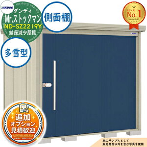 �y���������T�t�zMr.�X�g�b�N�}�� �_���f�B ���E��^���u ND-SZ2219Y ���I�������� ���ʒI�^�C�v ����^ �Ԍ�2200×���s1922×����2110 �^�N�{���u �c�E�H�Ə� TAKUBO ���u ���O ���[ ���[�� ���^ ���^ 