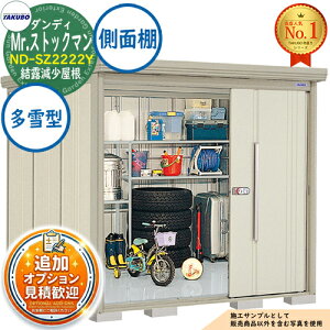 �y���������T�t�zMr.�X�g�b�N�}�� �_���f�B ���E��^���u ND-SZ2222Y ���I�������� ���ʒI�^�C�v ����^ �Ԍ�2200×���s2290×����2110 �^�N�{���u �c�E�H�Ə� TAKUBO ���u ���O ���[ ���[�� ���^ ���^ 