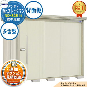 �y���������T�t�zMr.�X�g�b�N�}�� �_���f�B ���E��^���u ND-S2514 �W������ �w�ʒI�^�C�v ����^ �Ԍ�2532×���s1406×����2110 �^�N�{���u �c�E�H�Ə� TAKUBO ���u ���O ���[ ���[�� ���^ ���^ ��^ 