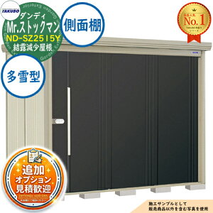 物置き 大型 TAKUBO」の人気商品一覧 | 安い商品を通販サイトから探す 